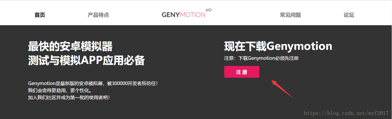 Android模拟器之Genymotion使用教程(一)_安装过程