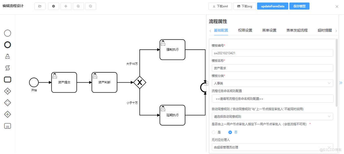 快速构建企业级应用的开发平台_快速开发平台_03