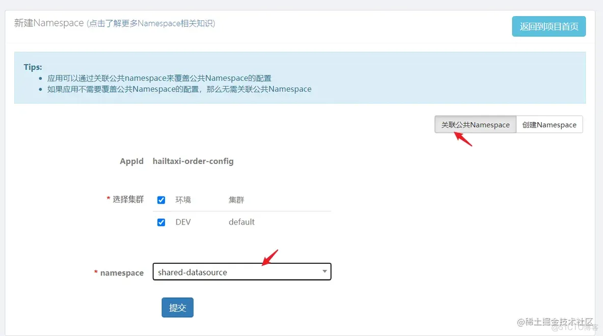 【推荐】我认为这是最完整的Apollo教程从入门到精通_java_20