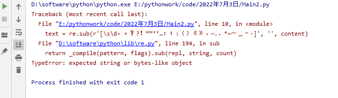 python去掉字符串中的特殊字符和数字_python