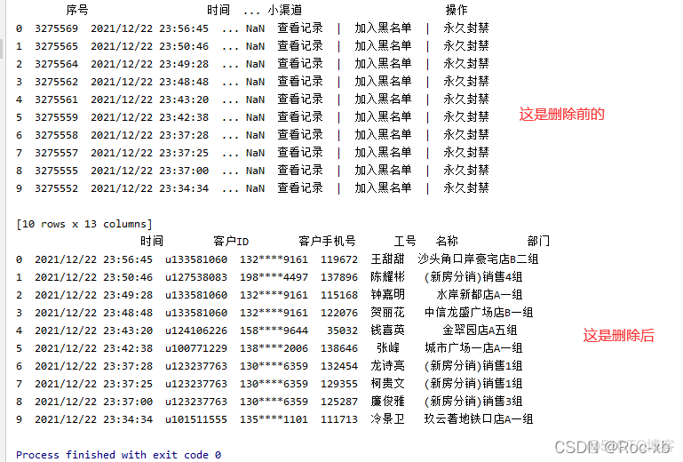 pandas根据索引删除dataframe列_深度学习