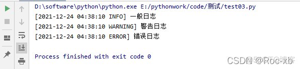 Python logging模块实现同时向控制台和文件打印日志_python