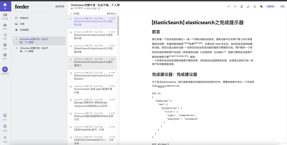 个人博客 Django RSS 功能_阅读器_03