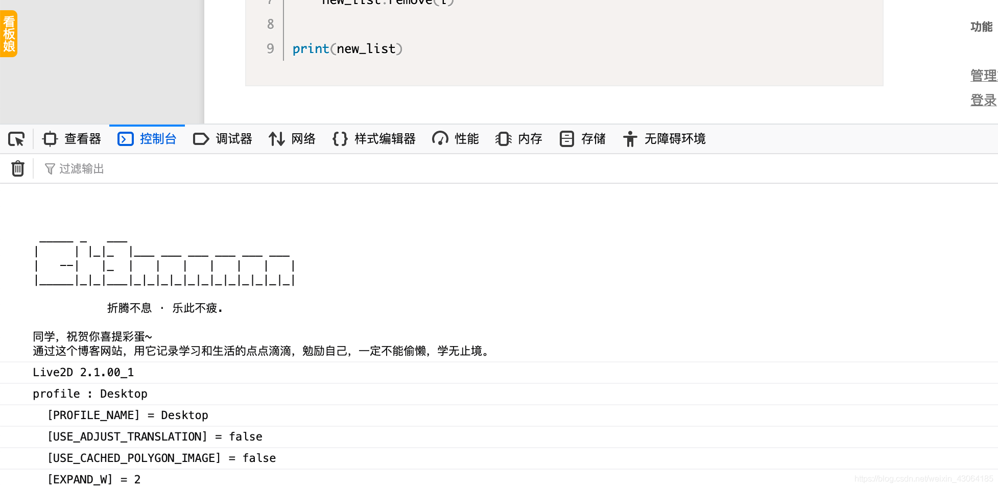 console.log (特殊字符编码图案)_百度_03