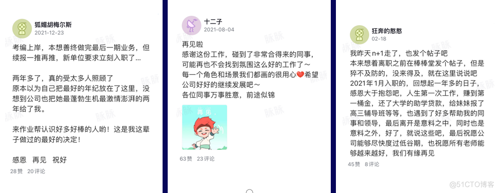 升级的脉脉，正在以招聘业务铺开商业化版图_大众点评_03