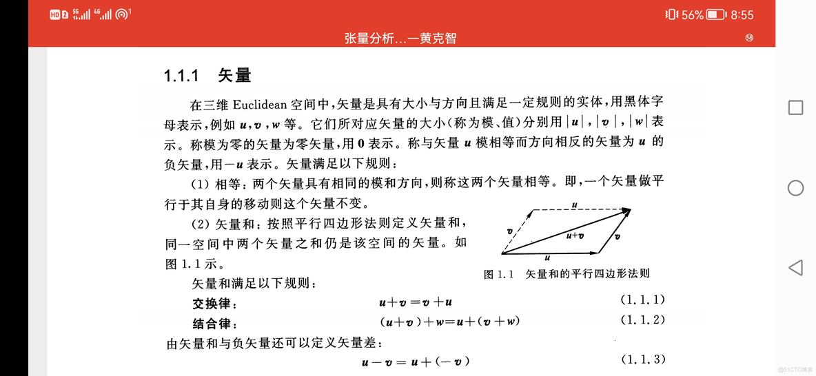 矢量，点积，叉积_叉积