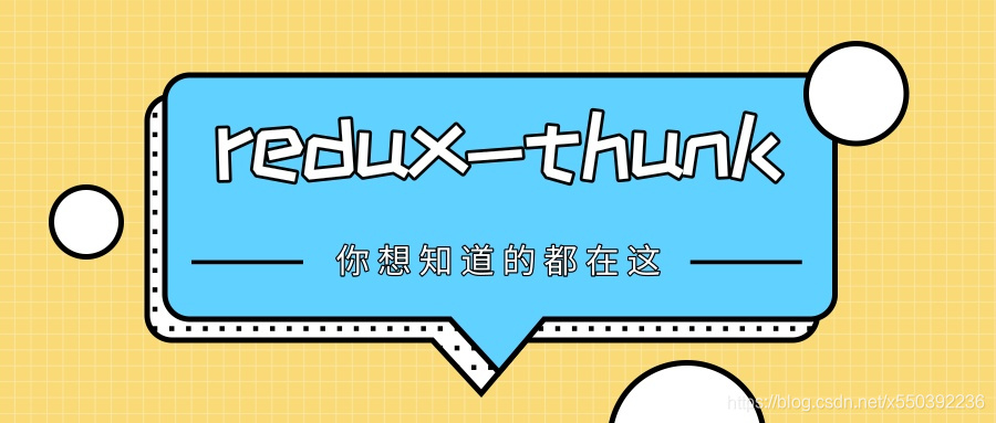 Redux-thunk中间件_异步请求