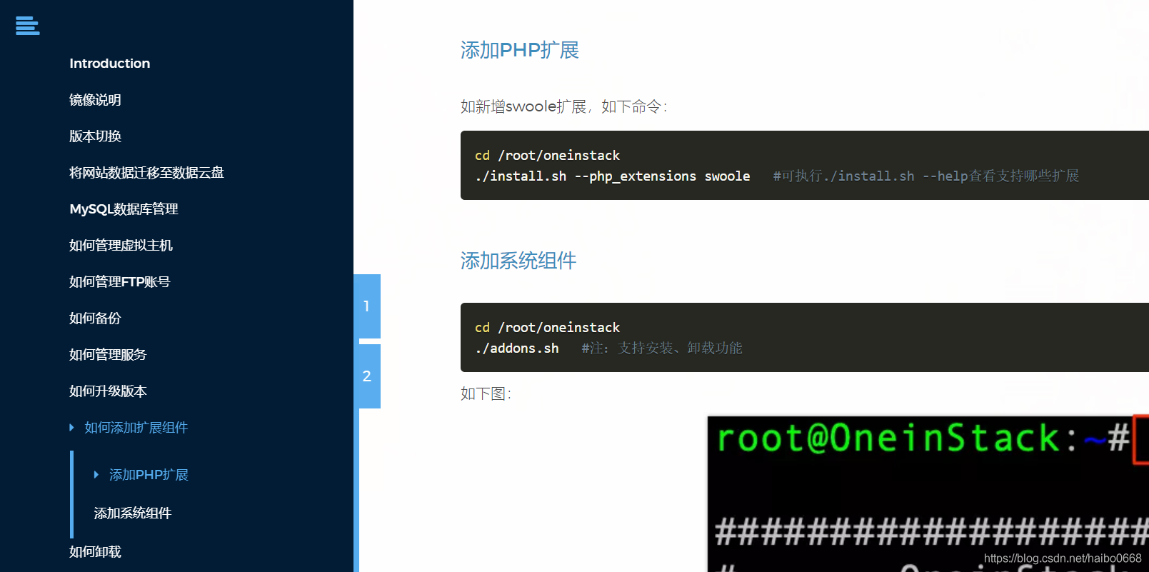 oneinstack 添加PHP扩展_php