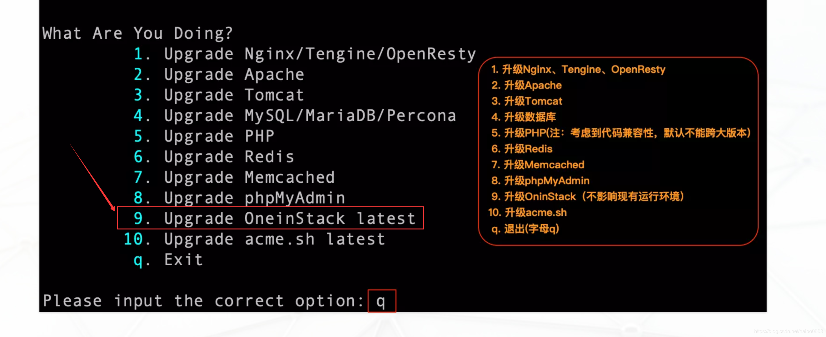 oneinstack 添加PHP扩展_redis_02