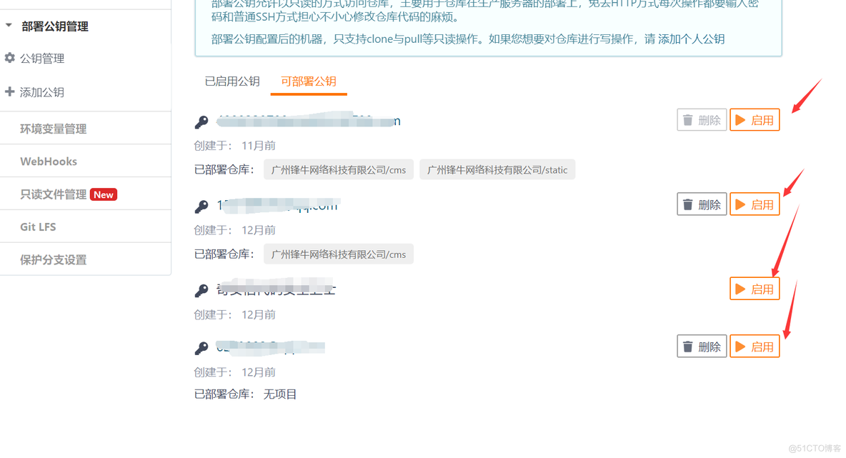 宝塔 WebHook 代码自动更新到阿里服务器上_服务器_14