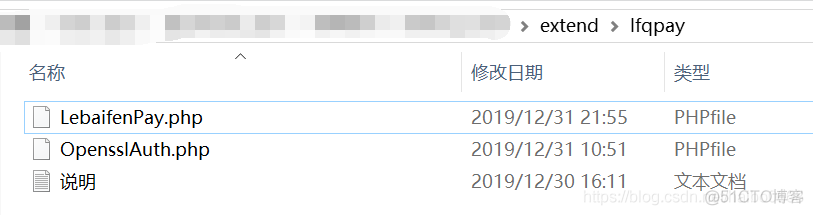 tp5.1 乐百分支付(分期)_php