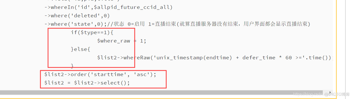 tp5.1 在where查询SQL语句中用if直接判断查询语句_服务器