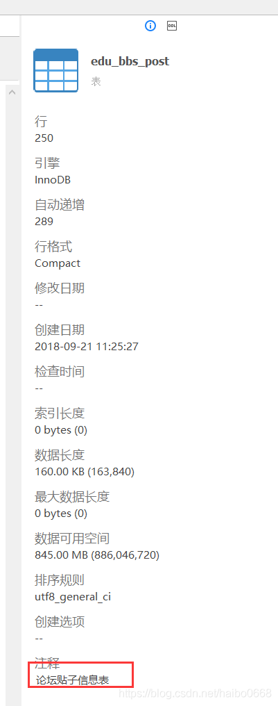 navicat mysql 给表增加注释_数据库_04