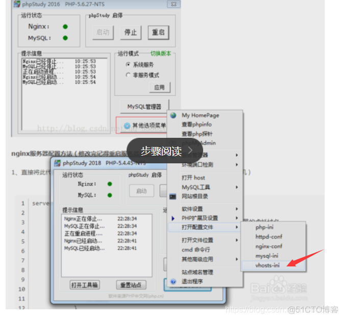 phpStudy nginx tp5 静态配置 h5_伪静态