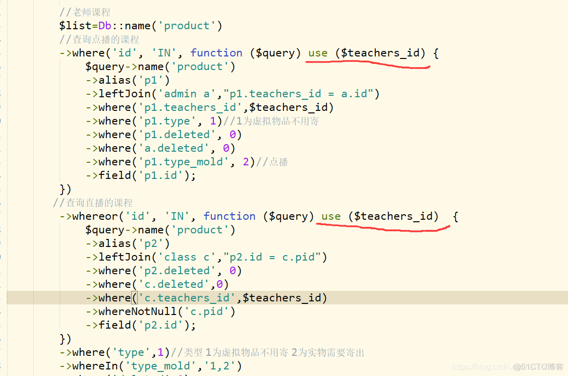 tp5.1 子查询SQL 查询语句中再包涵查询语句闭包查询 带分页_子查询