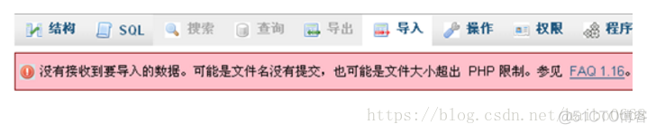 PhpMyAdmin导入数据时提示文件大小超出PHP限制的解决方法_数据
