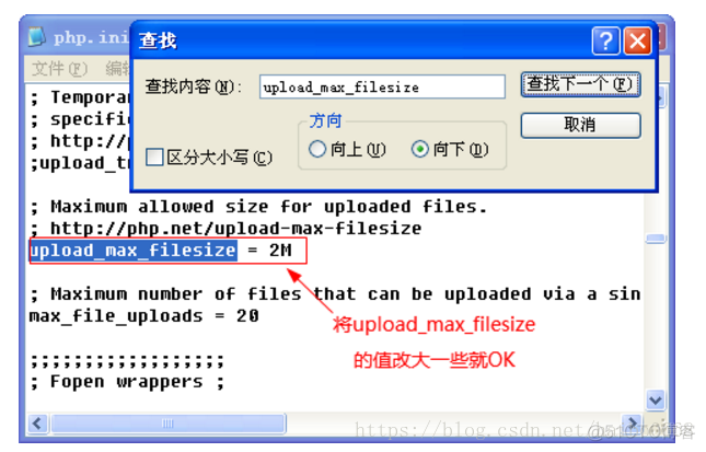 PhpMyAdmin导入数据时提示文件大小超出PHP限制的解决方法_php_02