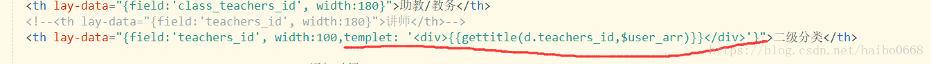 layui.table templet  Laytpl Error:ReferenceError: $ is not defined_数据