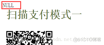 微信支付官方DEMO调试_扫码支付_03