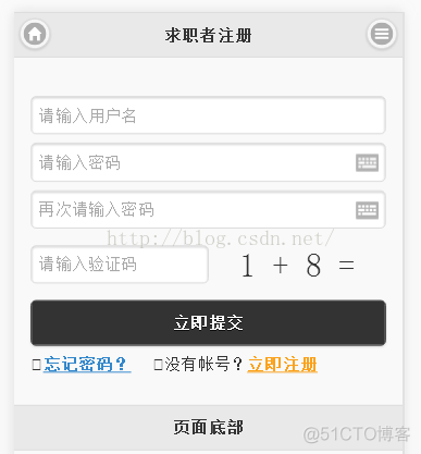 注册网页完整案例(jQuery Mobile、validate表单验证、ajax或post、php)_用户名