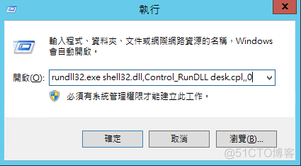 Windows Server 2012 在桌面上显示”我的电脑_桌面图标