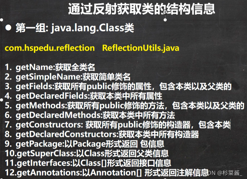 Java 注解和反射_注解_19