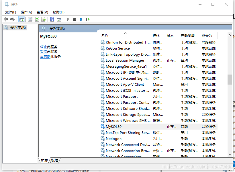 数据库Mysql的安装、配置以及彻底卸载Mysql  （亲测有效！！！）_mysql_04