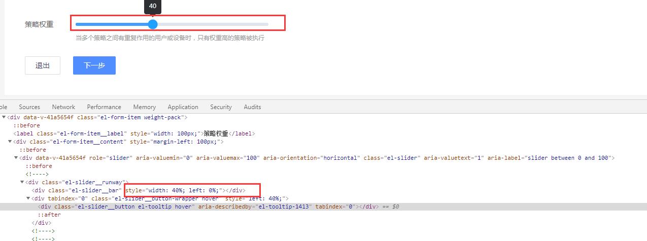 selenium 鼠标事件划动slider元素_chrome