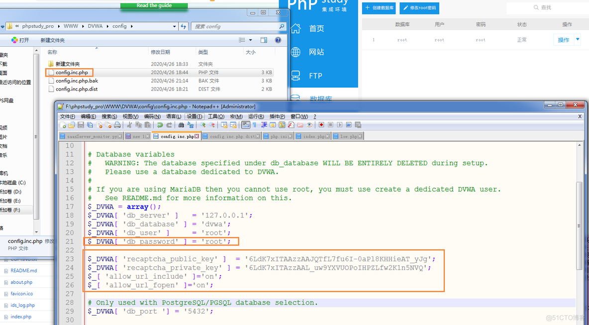 DVWAweb渗透测试靶机环境搭建(1)_php_04