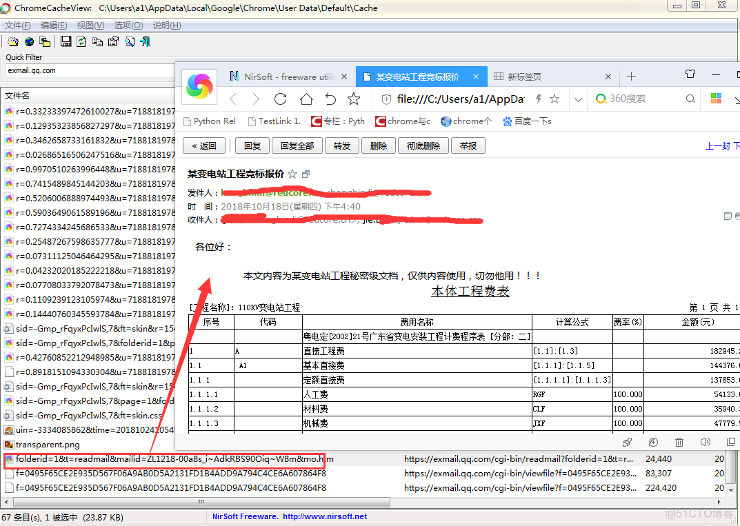 浏览器缓存、cookie、密码保存、历史记录查看工具集_chrome_03