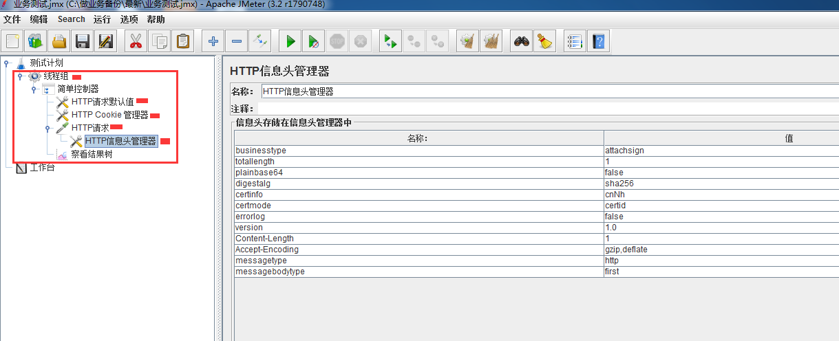 Wireshark抓包编写Jmeter性能脚本_头文件_04