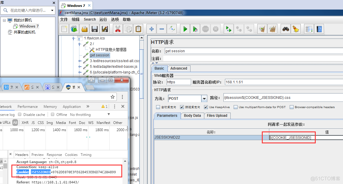 Jmeter如何取cookie Jsession_h
