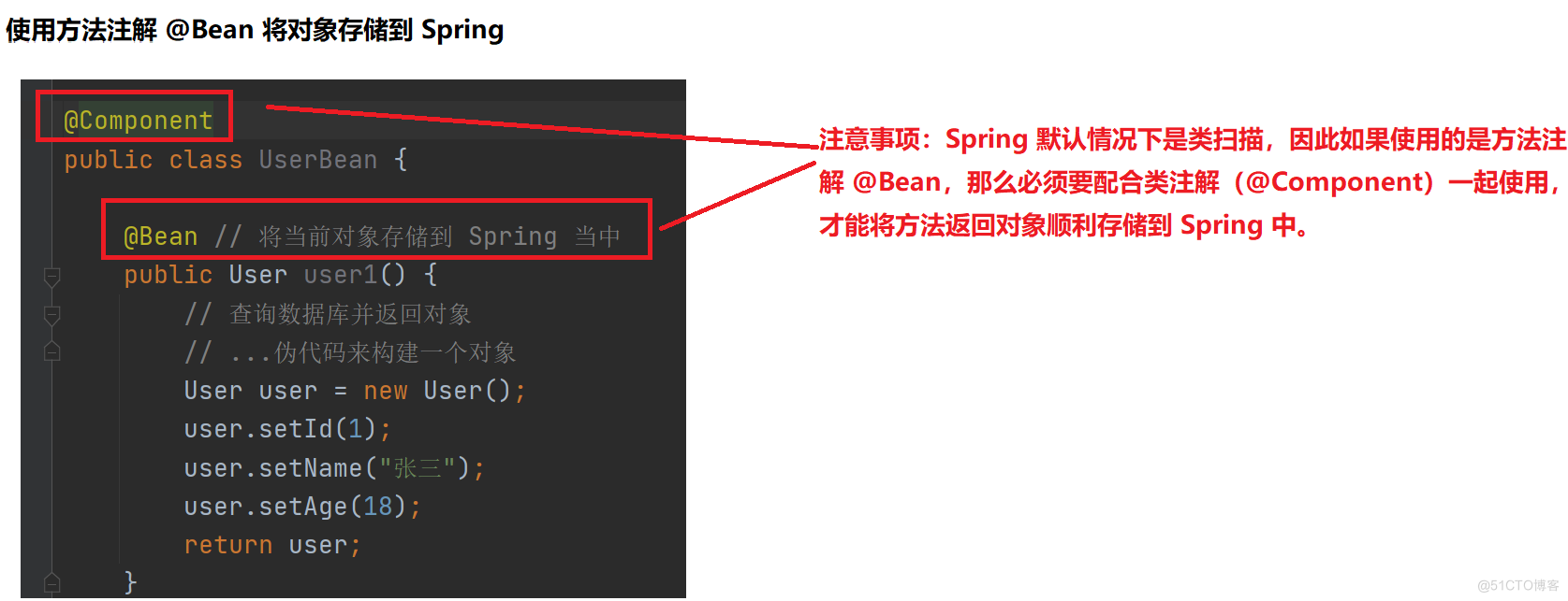 【Spring】Spring 用注解 储存bean（类注解、方法注解）、Spring如何制作出类注解beanName_Bean_07