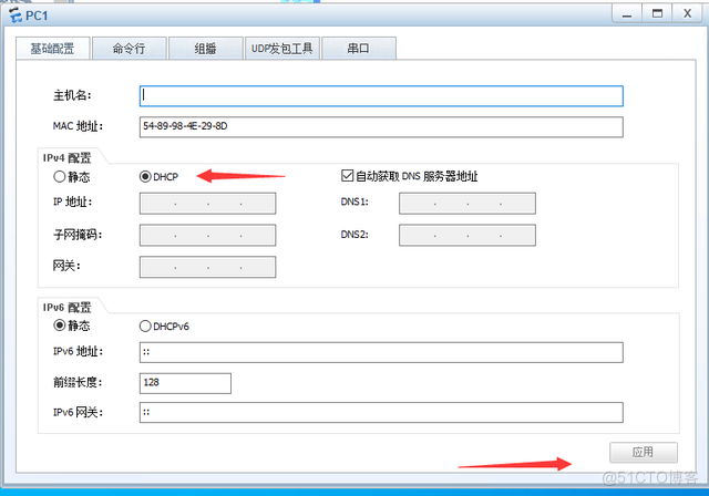 「干货实验」华为 DHCP +单臂路由实验_ip地址_08