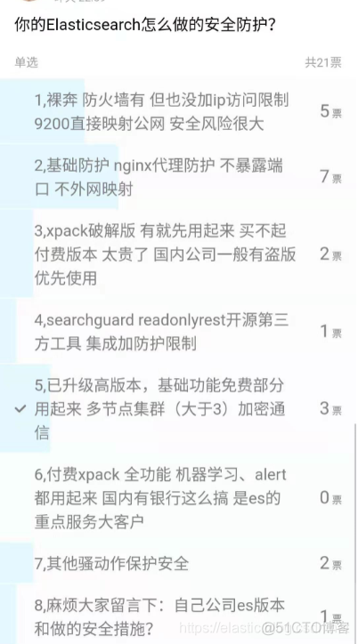 干货 |  Elasticsearch7.X X-Pack基础安全实操详解_xpack