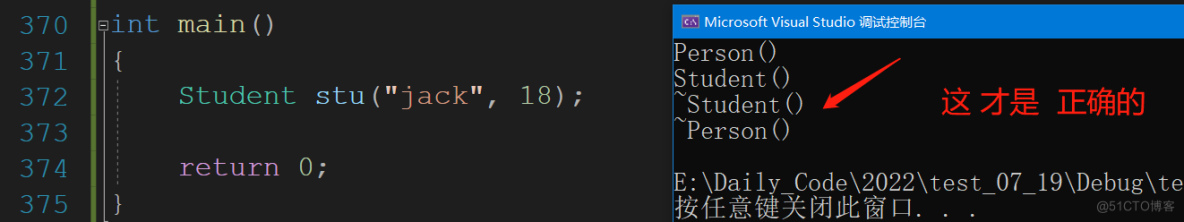 初识C++继承_继承_24