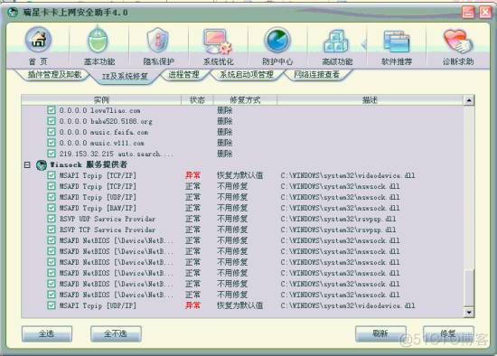 遭遇Trojan.PSW.Win32.GameOnline,Trojan.PSW.Win32.QQPass等_windows