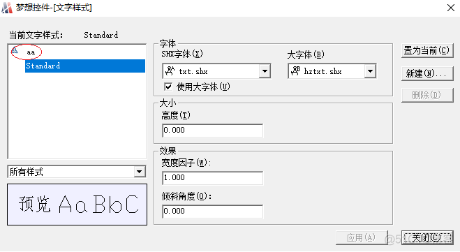 CAD关于文字样式添加文字样式操作（com接口c#语言）_控件