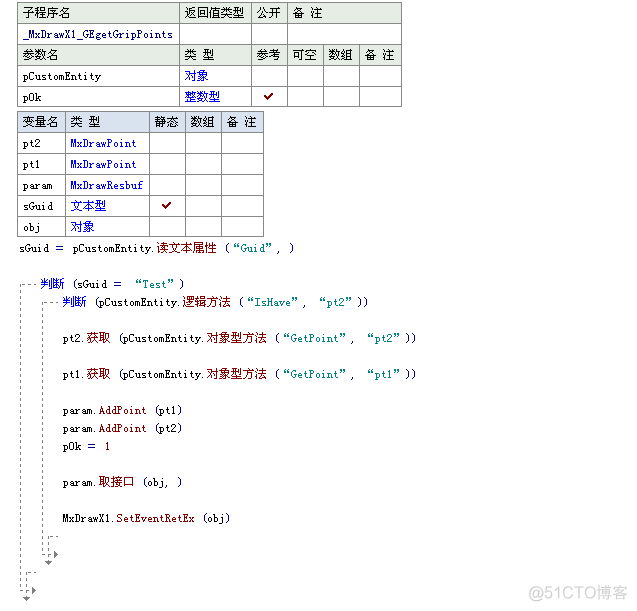 CAD使用易语言绘制自定义实体_自定义_04