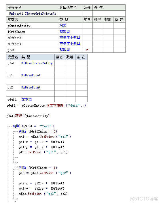 CAD使用易语言绘制自定义实体_控件状态_05