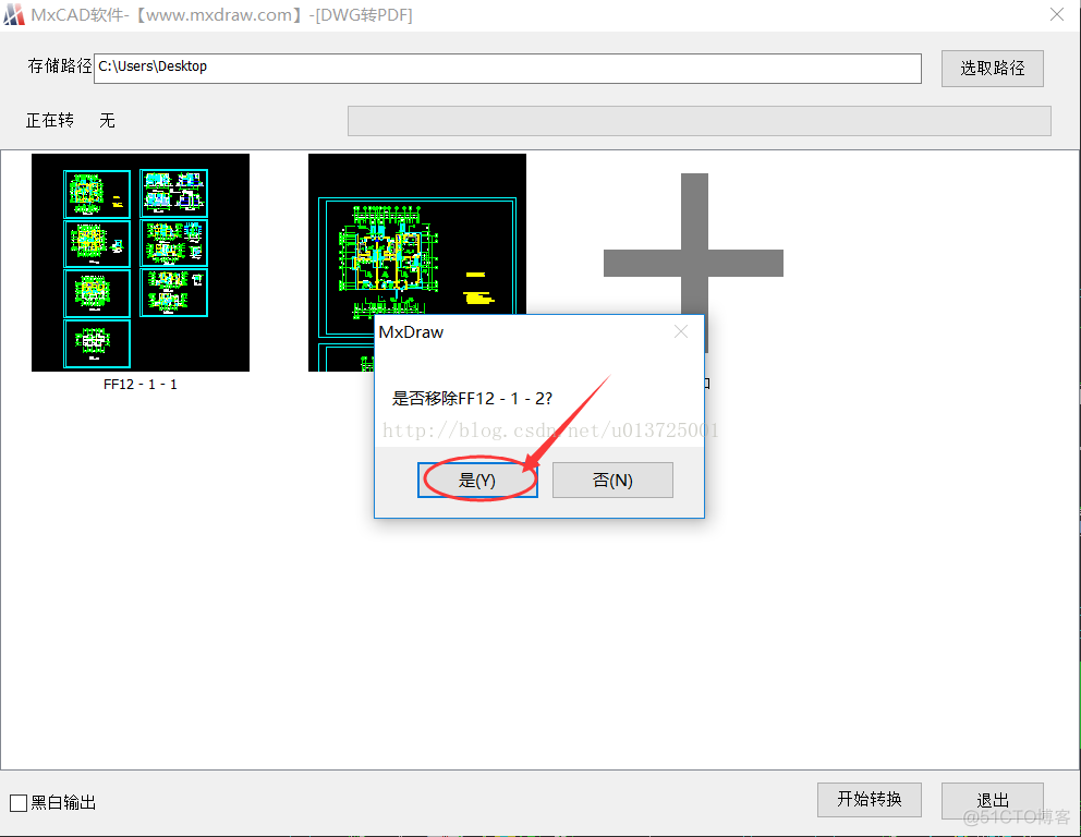 DWG转PDF_安装包_07