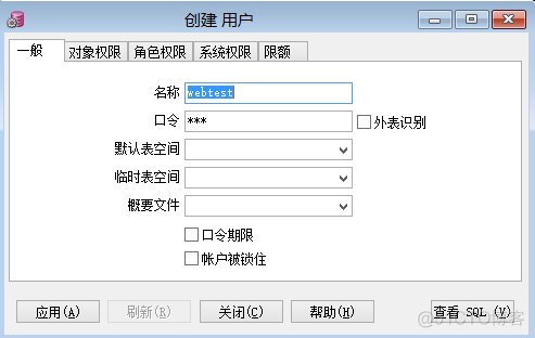 PL/SQL添加Oracle对象_新建用户_02