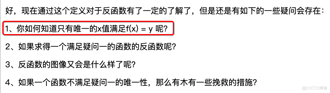 普林斯顿微积分读本第一章--函数、反函数_高等数学_77