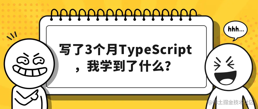 写了3个月TypeScript，我学到了什么？_ide