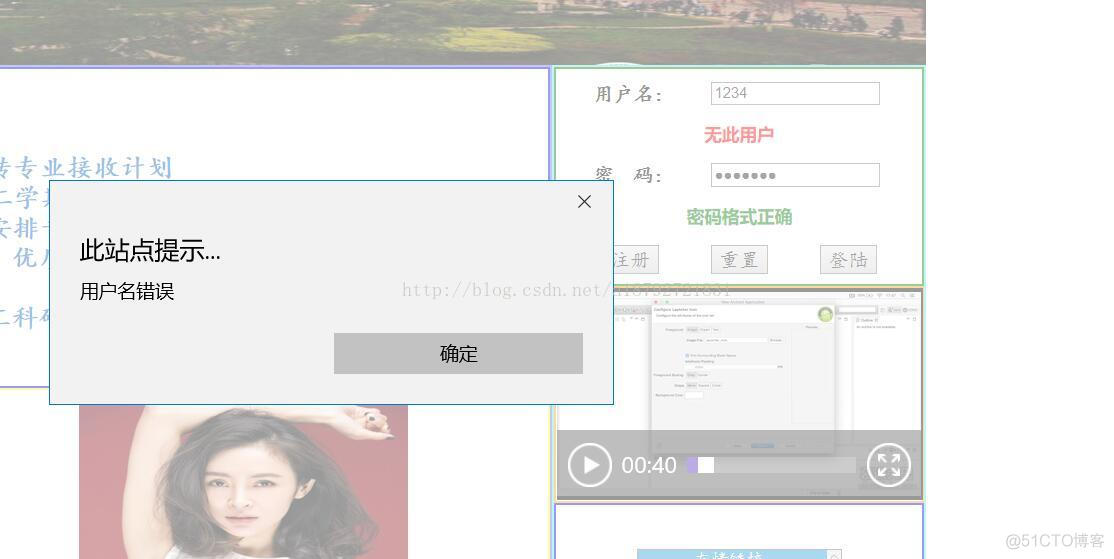 综合小项目(HTML+JQuery+js+Ajax+mysql+H5)_javascript_09