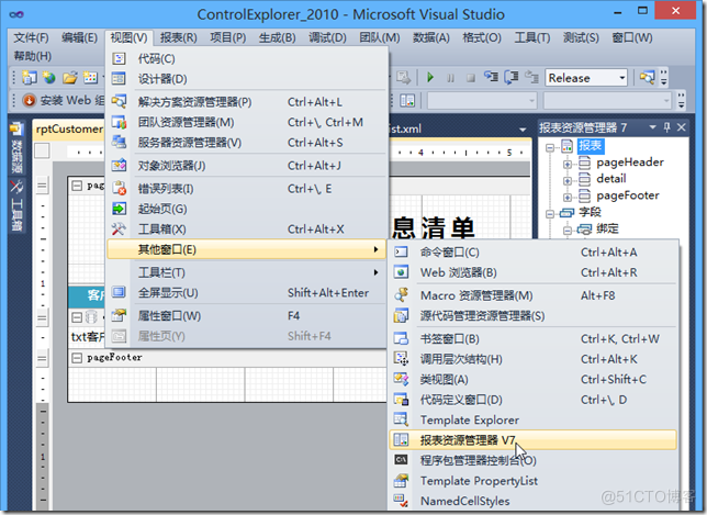 ActiveReports 报表应用教程 (2)---清单类报表_数据_02