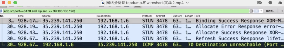 WebRTC网络基础 九、第八节 网络分析方法 tcpdump 与 wireshark实战_数据_30