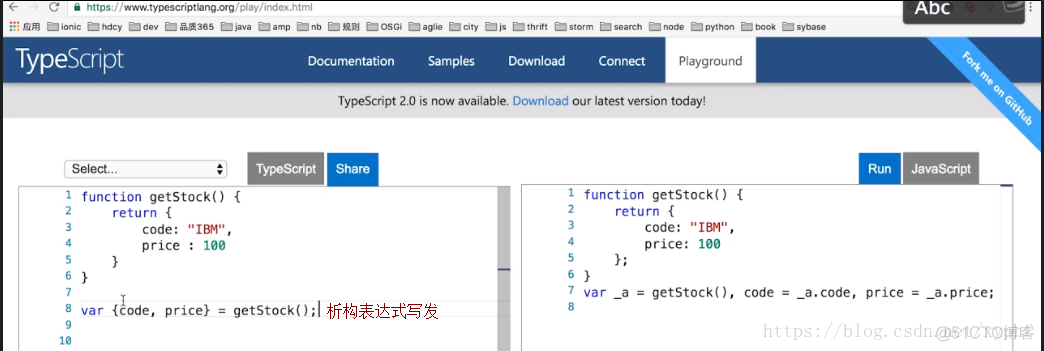 六、TypeScript-函数新特性_TypeScript_08