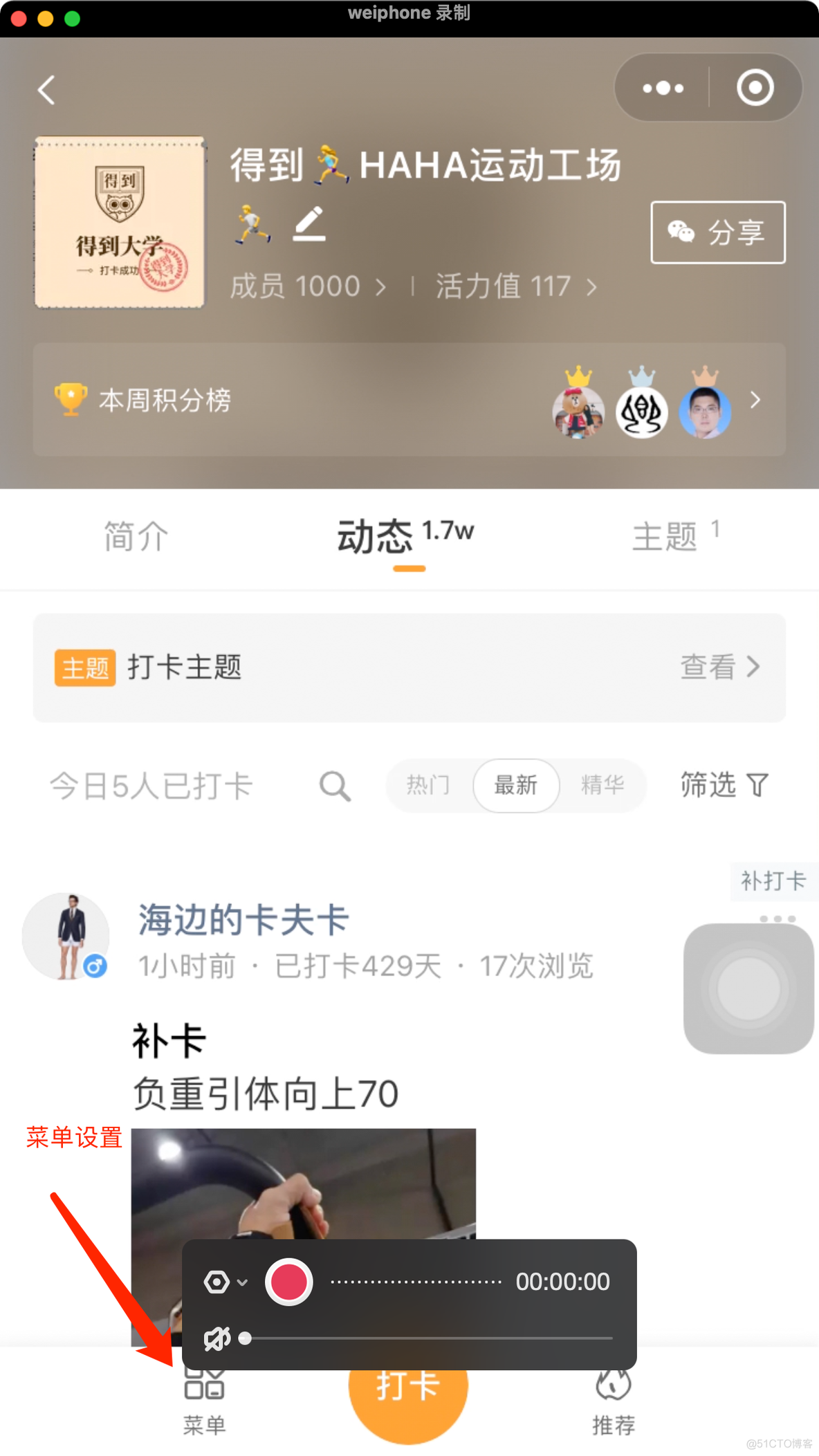 小打卡成员分组统计_微信小程序_02