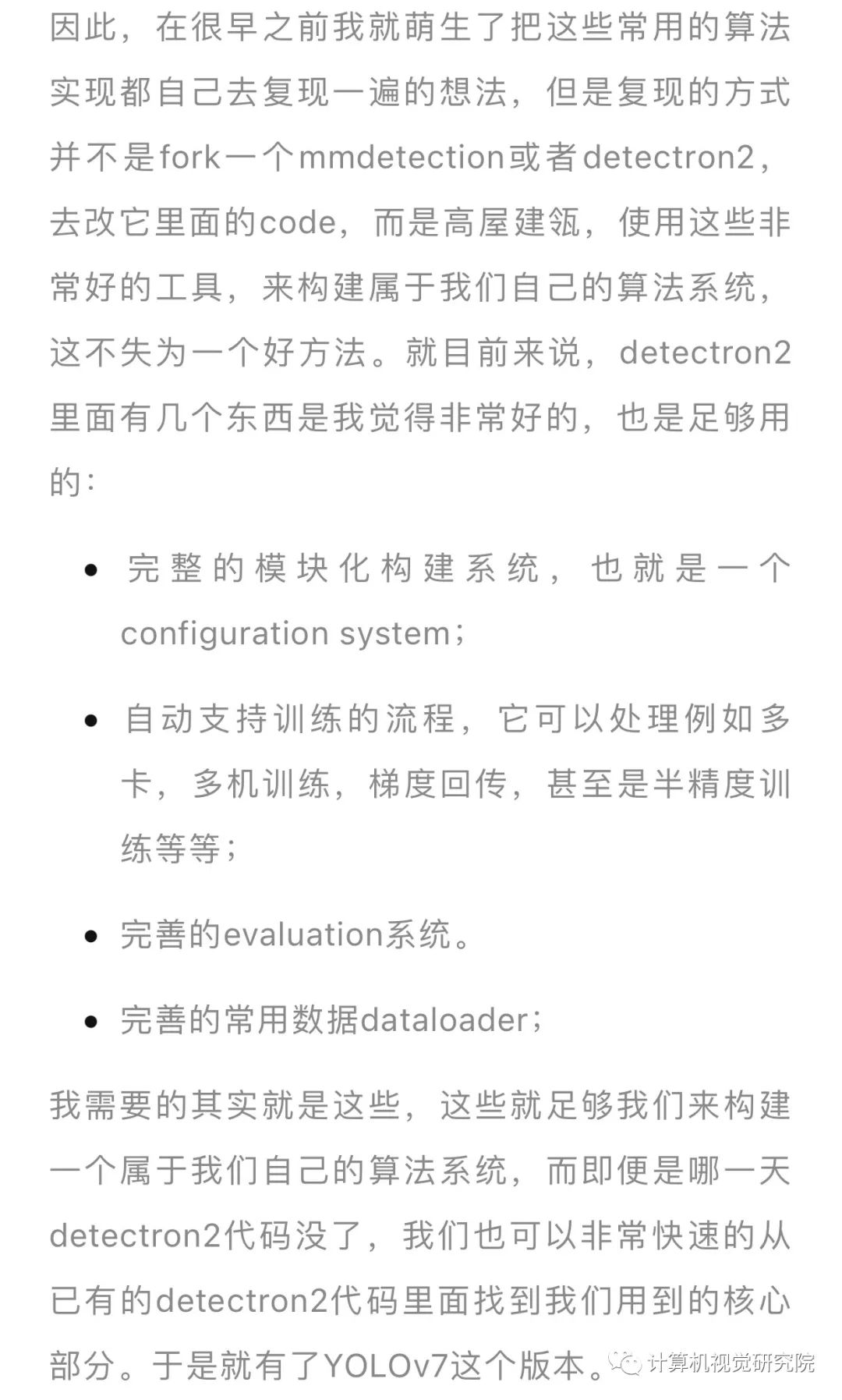 “YoloV7”？目标检测算法终结篇：正式开源_计算机视觉_03